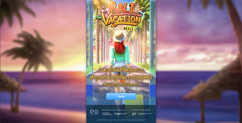 สล็อตpg บาหลี Bali vacation